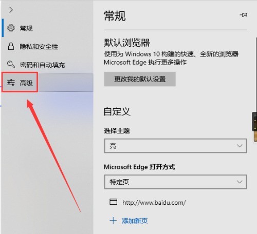 microsoft edge网站权限怎么设置?microsoft edge网站权限设置教程插图1 microsoft edge网站权限怎么设置_microsoft edge网站权限设置教程