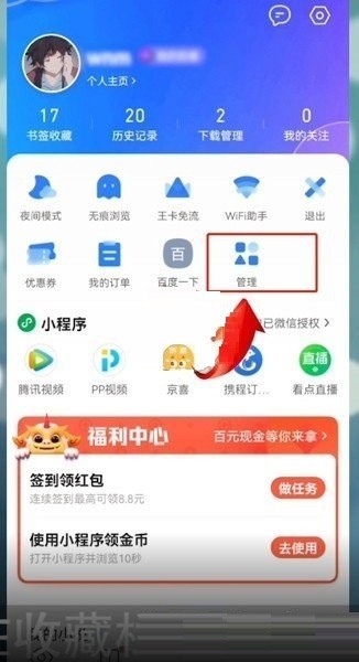QQ浏览器收藏网址在哪里_QQ浏览器收藏的网址查看教程