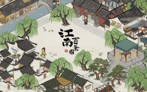 江南百景图长相思宝箱钥匙位置一览