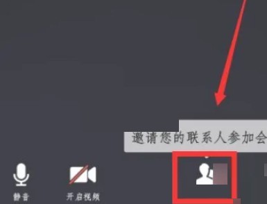 腾讯会议主持人怎么转让？腾讯会议主持人转让教程