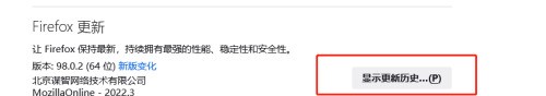 火狐浏览器更新历史怎么查看?火狐浏览器更新历史查看方法插图2 火狐浏览器更新历史怎么查看_火狐浏览器更新历史查看方法