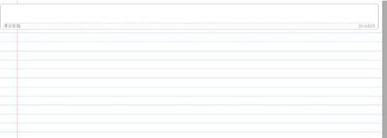 WIN8新建日记本文档的操作方法