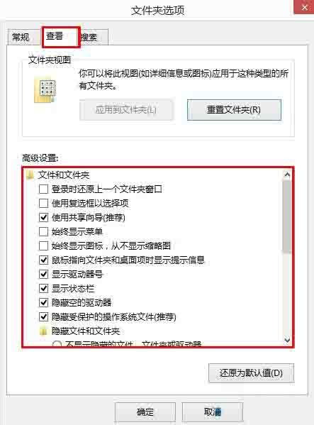 WIN8不能修改磁盘名称的处理操作插图1 WIN8不能修改磁盘名称的处理操作
