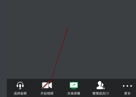 腾讯会议怎么同时视频和分享屏幕?腾讯会议同时视频和分享屏幕的方法插图1 腾讯会议怎么同时视频和分享屏幕_腾讯会议同时视频和分享屏幕的方法