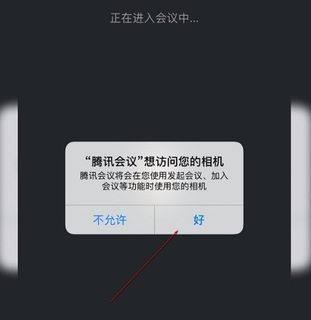 腾讯会议怎么同时视频和分享屏幕?腾讯会议同时视频和分享屏幕的方法插图2 腾讯会议怎么同时视频和分享屏幕_腾讯会议同时视频和分享屏幕的方法