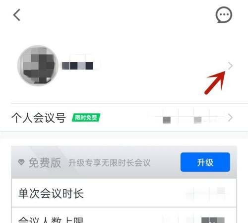 腾讯会议怎样修改姓名？腾讯会议修改姓名的教程步骤