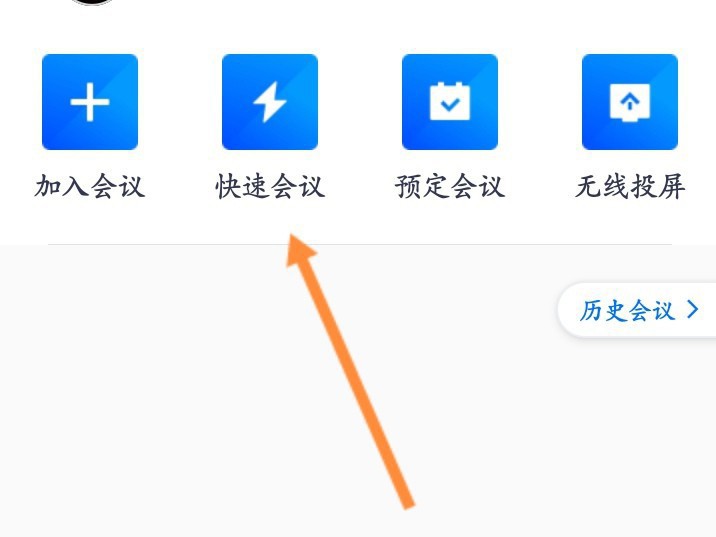 腾讯会议录制中怎么关闭?腾讯会议录制中关闭方法插图 腾讯会议录制中怎么关闭_腾讯会议录制中关闭方法