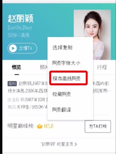 QQ浏览器中保存离线网页的方法插图3 QQ浏览器中保存离线网页的方法