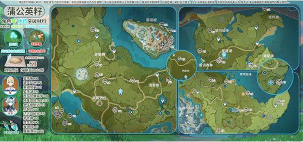 原神蒲公英籽位置一览插图 原神蒲公英籽位置一览