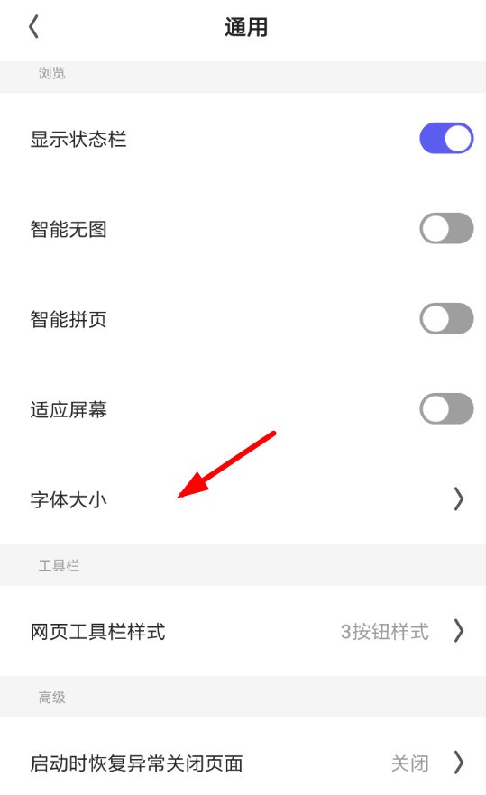 夸克浏览器怎么设置字体?夸克浏览器字体设置教程插图1 夸克浏览器怎么设置字体_夸克浏览器字体设置教程