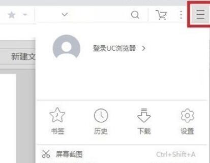 UC浏览器怎么设置页面缩放？UC浏览器设置页面缩放教程
