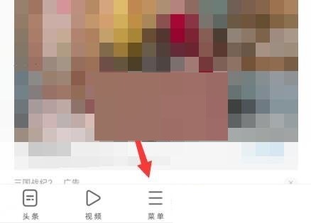 uc浏览器怎么关闭推荐新闻？uc浏览器关闭推荐新闻方法