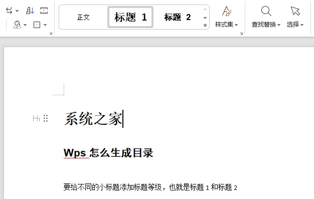 WPS怎么自动生成目录?WPS软件word文档自动生成目录教程插图 WPS怎么自动生成目录?WPS软件word文档自动生成目录教程