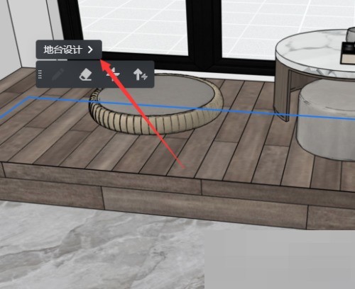 酷家乐怎么做地台?酷家乐做地台方法插图 酷家乐怎么做地台_酷家乐做地台方法