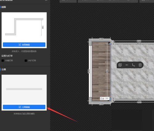 酷家乐怎么做地台?酷家乐做地台方法插图4 酷家乐怎么做地台_酷家乐做地台方法