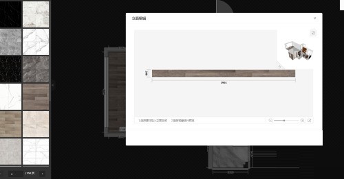 酷家乐怎么做地台?酷家乐做地台方法插图5 酷家乐怎么做地台_酷家乐做地台方法