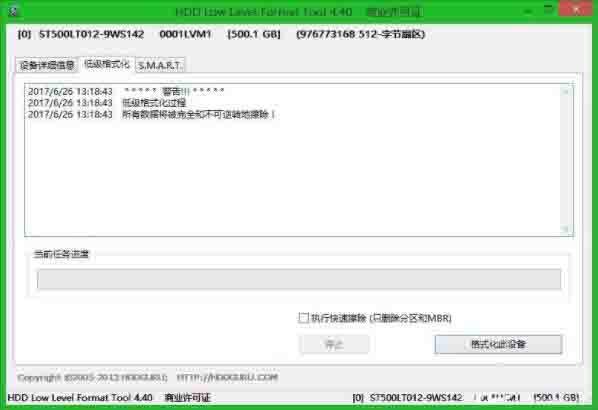 win8电脑低格硬盘的操作步骤