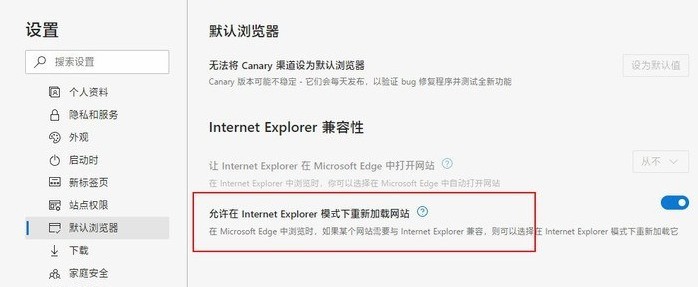 新版edge浏览器怎么打开IE?新版edge浏览器打开IE教程插图1 新版edge浏览器怎么打开IE_新版edge浏览器打开IE教程