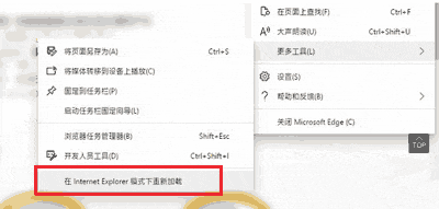 新版edge浏览器怎么打开IE?新版edge浏览器打开IE教程插图2 新版edge浏览器怎么打开IE_新版edge浏览器打开IE教程