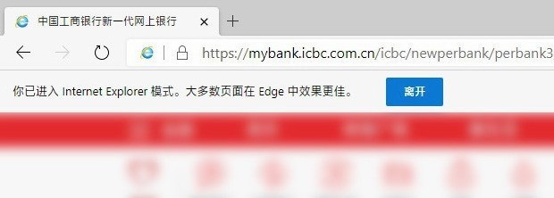 新版edge浏览器怎么打开IE?新版edge浏览器打开IE教程插图3 新版edge浏览器怎么打开IE_新版edge浏览器打开IE教程