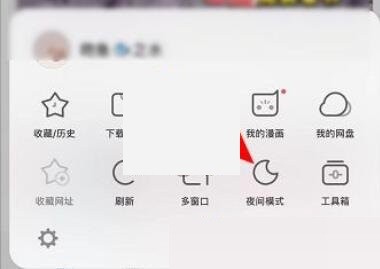 uc浏览器夜间模式怎么关闭?uc浏览器夜间模式关闭方法插图1 uc浏览器夜间模式怎么关闭_uc浏览器夜间模式关闭方法