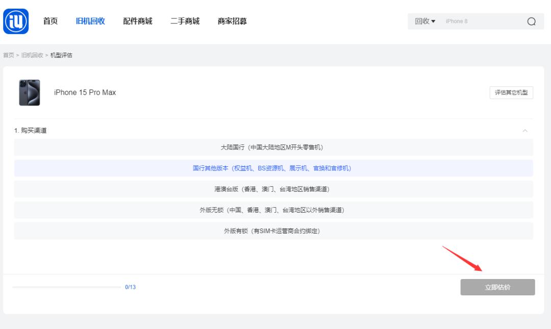 闲置买卖，专业回收就找爱思回收！