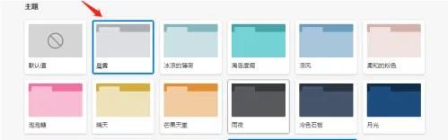 Microsoft Edge浏览器怎么设置主题?Microsoft Edge浏览器设置主题方法插图3 Microsoft Edge浏览器怎么设置主题_Microsoft Edge浏览器设置主题方法