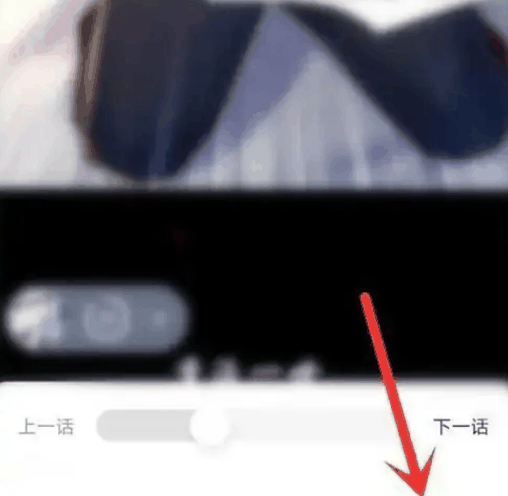 番茄小说漫画如何设置高清画质插图2 番茄小说漫画如何设置高清画质