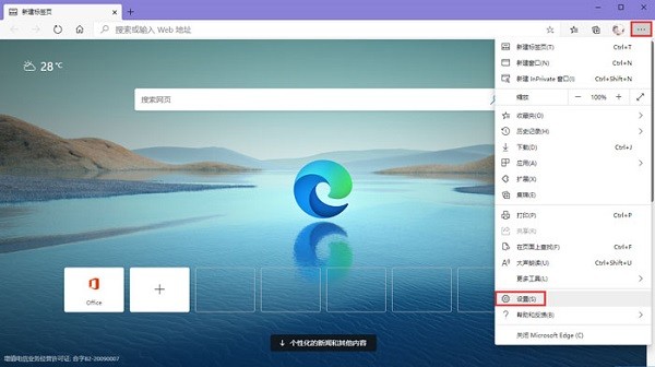 新版edge怎么删除搜索记录?新版edge删除搜索记录教程插图1 新版edge怎么删除搜索记录_新版edge删除搜索记录教程