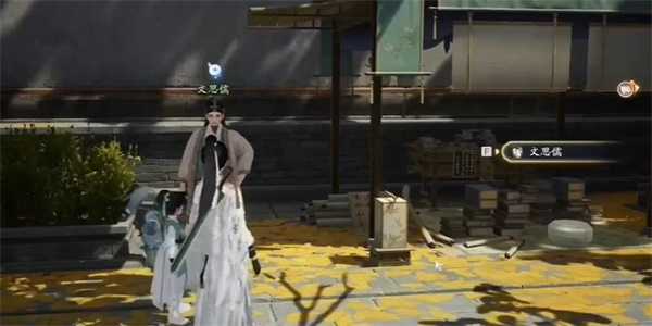 《射雕》无定坊樊楼答案分享