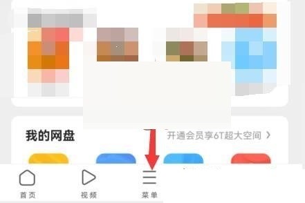 uc浏览器极速模式怎么关闭？uc浏览器极速模式关闭教程