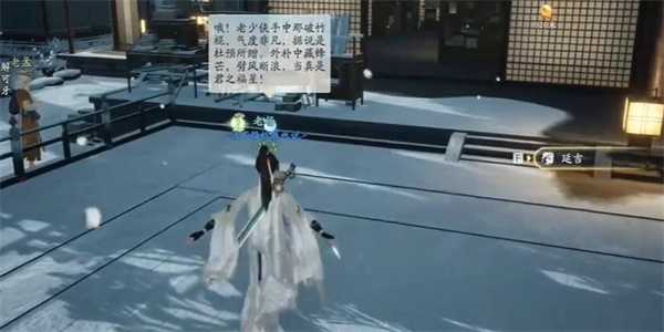 《射雕》黑松林潭水院答题答案一览插图2 《射雕》黑松林潭水院答题答案一览