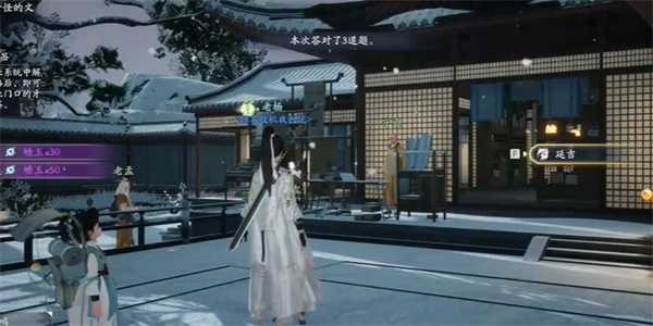 《射雕》黑松林潭水院答题答案一览插图6 《射雕》黑松林潭水院答题答案一览