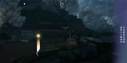 射雕吟咏志趣篇夜游郊村怎么过插图2 射雕吟咏志趣篇夜游郊村怎么过