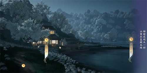 射雕吟咏志趣篇夜游郊村怎么过插图3 射雕吟咏志趣篇夜游郊村怎么过