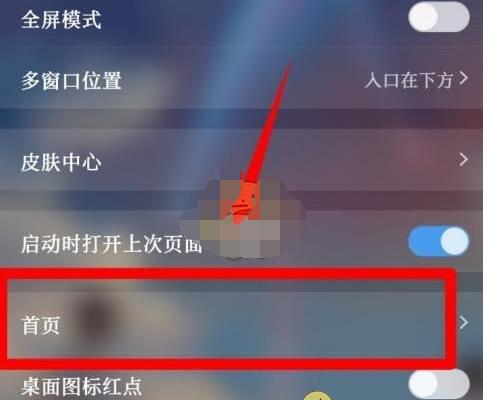 qq浏览器怎么设置自动播放视频?qq浏览器中设置自动播放视频的方法介绍插图2 qq浏览器怎么设置自动播放视频_qq浏览器中设置自动播放视频的方法介绍