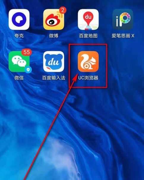 UC浏览器怎么自定义翻页方式?UC浏览器更改网页翻页模式步骤插图 UC浏览器怎么自定义翻页方式_UC浏览器更改网页翻页模式步骤
