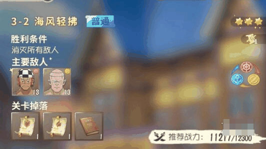 航海王梦想指针攻略大全