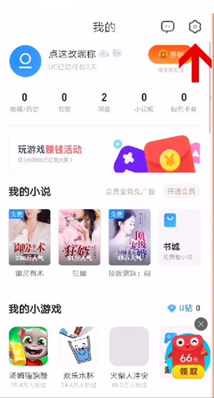 uc浏览器怎么恢复历史收藏?uc浏览器恢复历史收藏教程插图 uc浏览器怎么恢复历史收藏_uc浏览器恢复历史收藏教程