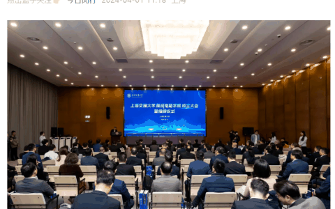 上海交通大学集成电路学院揭牌成立