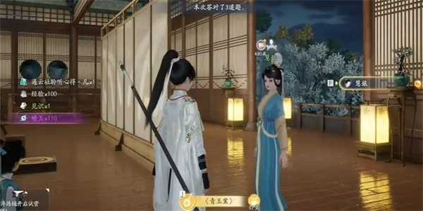 《射雕》梅邬青玉案答题答案一览插图6 《射雕》梅邬青玉案答题答案一览