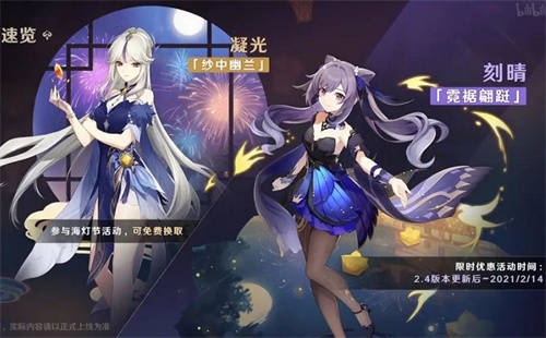 原神刻晴凝光新皮肤获取方法介绍插图 原神刻晴凝光新皮肤获取方法介绍