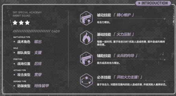 《蔚蓝档案》空井咲技能介绍插图2 《蔚蓝档案》空井咲技能介绍