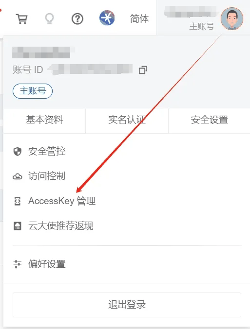 极空间 NAS 新增支持阿里云对象存储 OSS 挂载插图2 极空间 NAS 新增支持阿里云对象存储 OSS 挂载