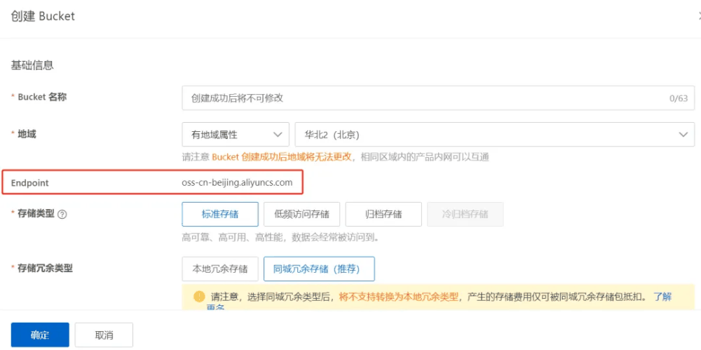 极空间 NAS 新增支持阿里云对象存储 OSS 挂载插图3 极空间 NAS 新增支持阿里云对象存储 OSS 挂载