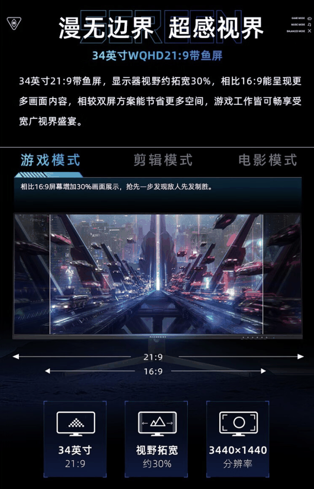机械师推出 MK34QGSC2 34 英寸带鱼屏显示器:2K 165Hz,1999 元插图1 机械师推出 MK34QGSC2 34 英寸带鱼屏显示器:2K 165Hz,1999 元