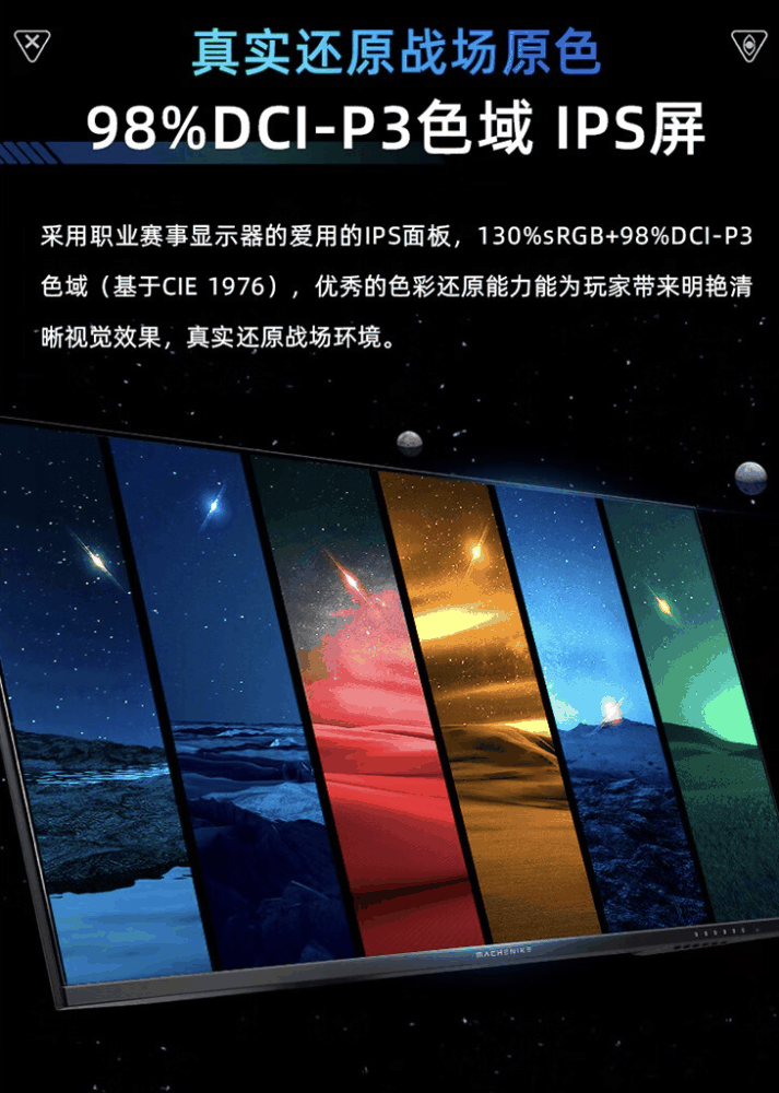 机械师推出 MK34QGSC2 34 英寸带鱼屏显示器:2K 165Hz,1999 元插图2 机械师推出 MK34QGSC2 34 英寸带鱼屏显示器:2K 165Hz,1999 元