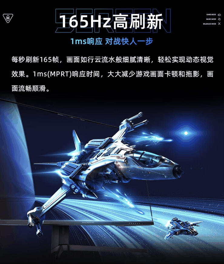 机械师推出 MK34QGSC2 34 英寸带鱼屏显示器:2K 165Hz,1999 元插图3 机械师推出 MK34QGSC2 34 英寸带鱼屏显示器:2K 165Hz,1999 元