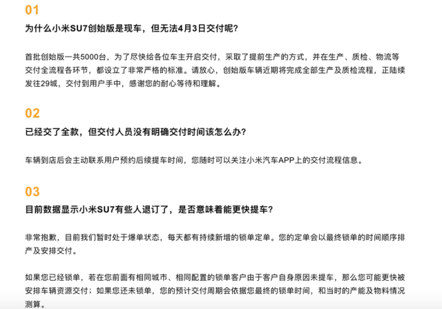 小米变车厂？首批小米SU7开始交付 雷军：大定已超10万插图3