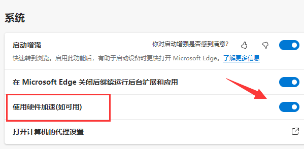 Win11edge浏览器看视频绿屏怎么办插图3 Win11edge浏览器看视频绿屏怎么办